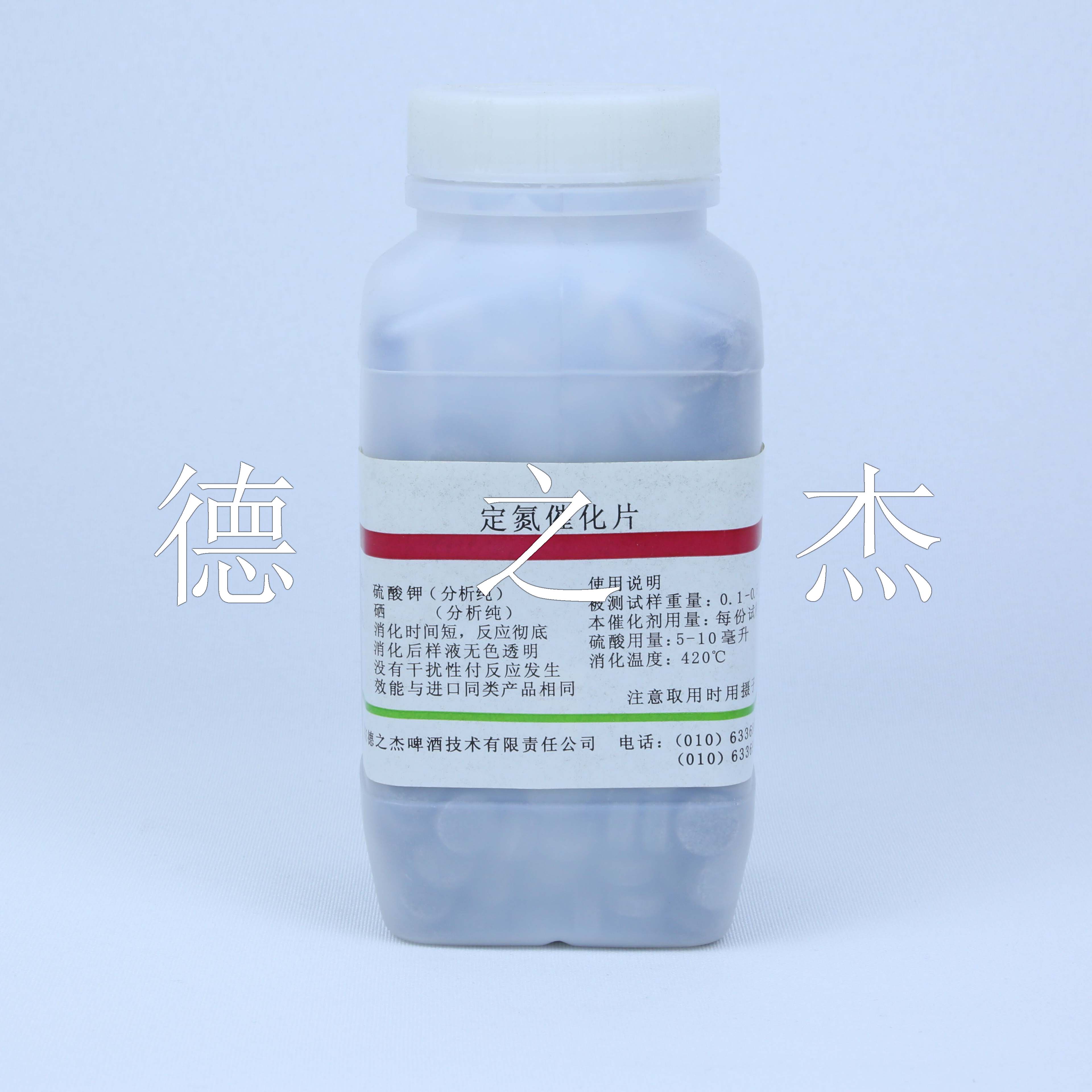 國產(chǎn)德之杰定氮催化片 